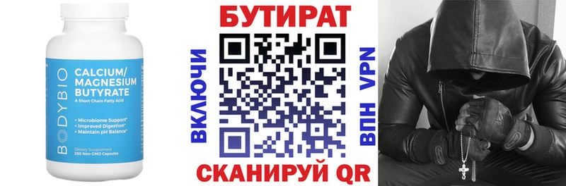 Бутират оксибутират  Киренск 