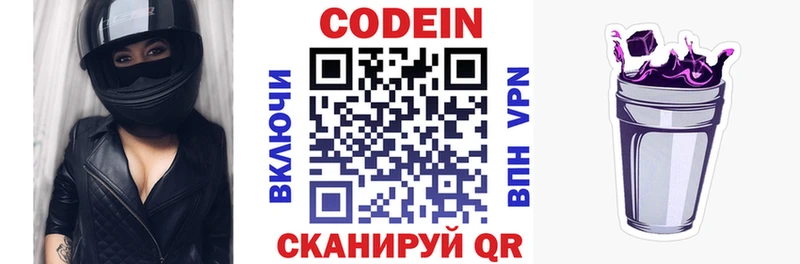 купить  сайты  Киренск  Кодеиновый сироп Lean напиток Lean (лин) 