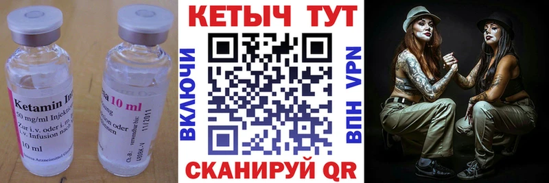 КЕТАМИН ketamine  Киренск 