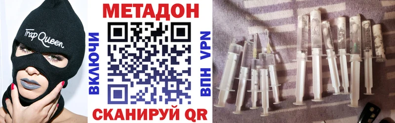 Метадон кристалл  Киренск 